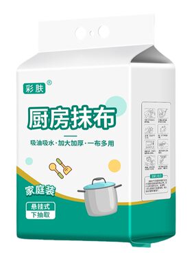 悬挂式懒人抹布抽取干湿两用
