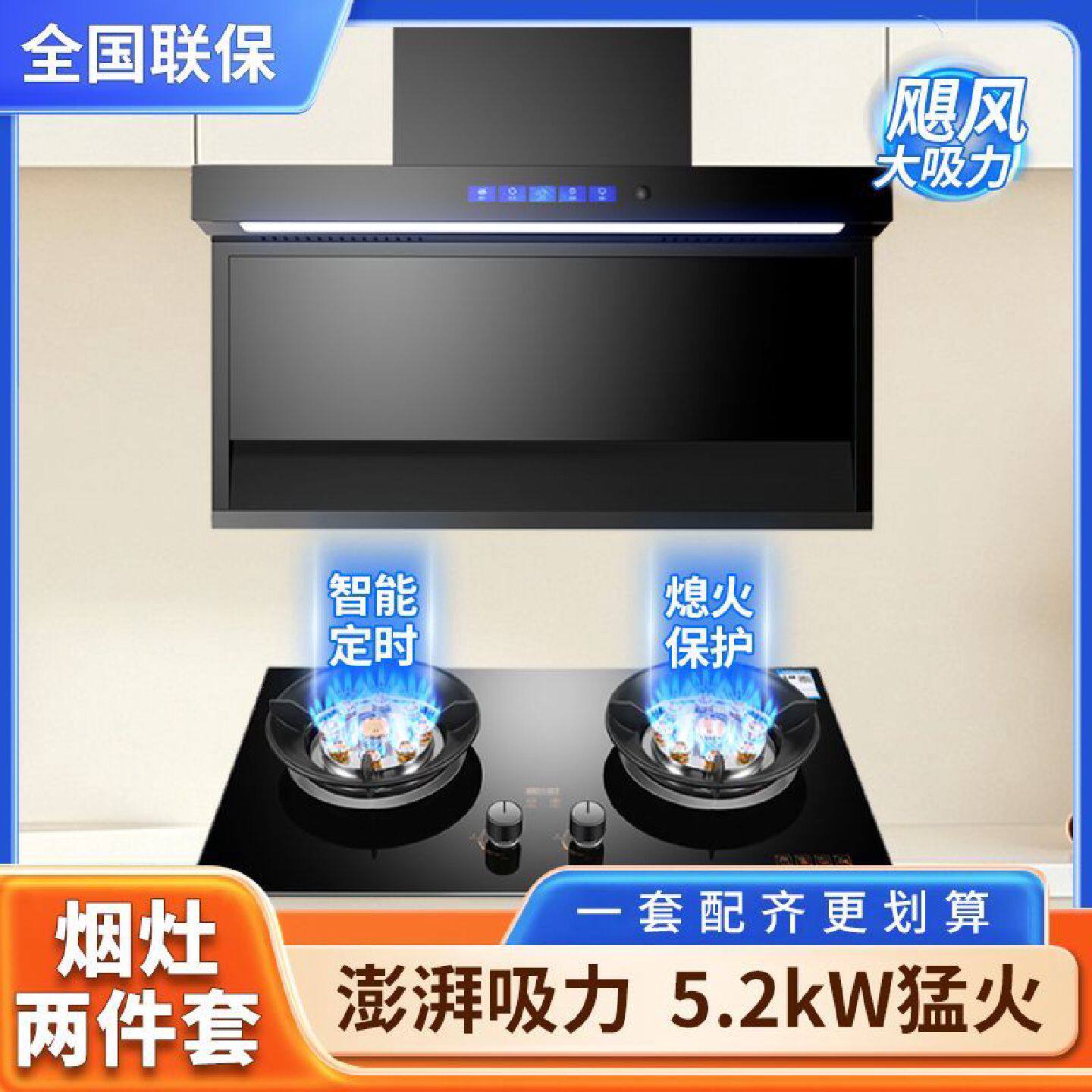 小霸王油烟机厨房家用大吸力猛火两件套天然气燃气灶组合套装