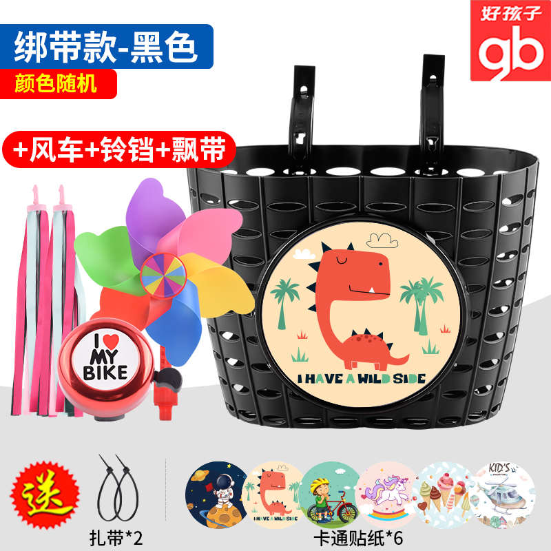 车篮自行车配件儿童款车前篮车筐篮单车平衡车前挂可拆卸车篮框