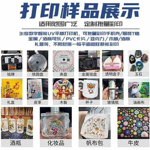 31度工业级高速圆瓶uv打印机圆柱易拉罐酒瓶保温杯塑料瓶水杯