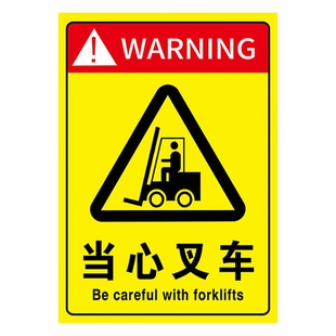 当心叉车警示牌叉车限速标识牌注意行人减速慢行限速5公里标志牌小心叉车提示牌工厂车间叉车安全警示牌贴纸