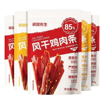 袋鼠先生手撕风干鸡肉干