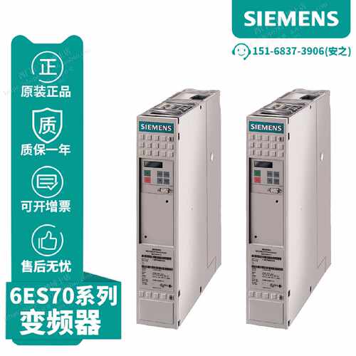 议价6SE7028-2WF60西门子变频器主驱动矢量控制6SE70282WF60全新