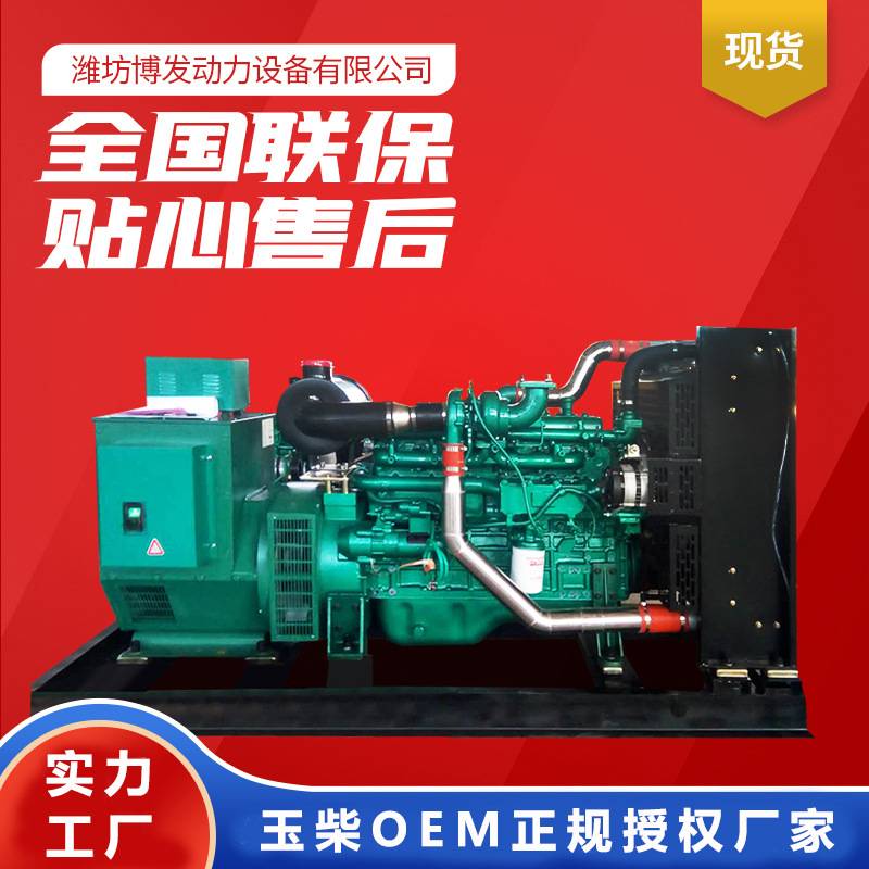 加工定做玉柴50 120 150 200 300 400 500 800KW千瓦柴油发电机组