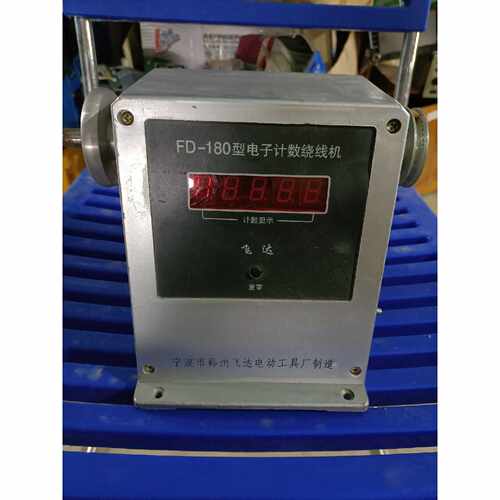 FD-180 型电子计数绕线机 工业绕线设备