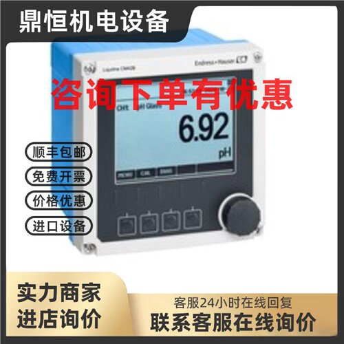 议价EH 水分析变送器 CM42B-AA11AA21AHA1（CM42B-1191/0） 原装