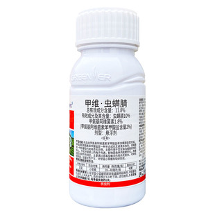 凯图11.8% 甲维·虫螨腈 甘蓝小菜蛾蔬菜吊丝虫农药杀虫剂
