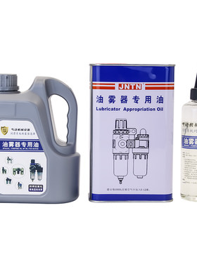 透平一号油雾器专用油气缸润滑油