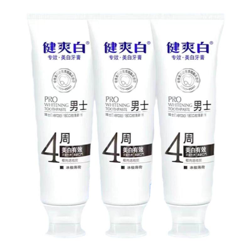【安吉丽娜同款】去烟渍牙膏
