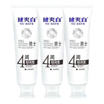 【安吉丽娜同款】去烟渍牙膏