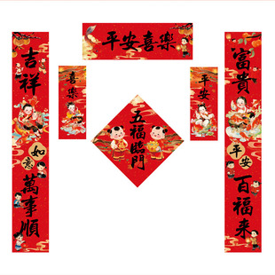 全磁吸对联2026新款马年创意福字门贴新年春节国潮年轻人磁铁春联