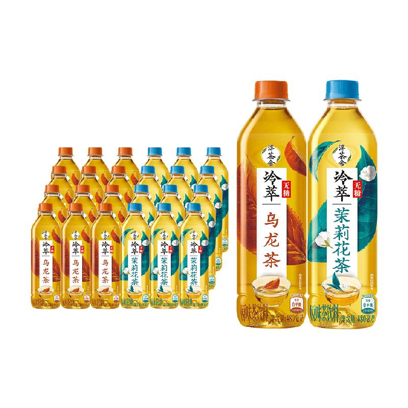 迪麗熱巴代言 淳茶舍無糖茉莉花茶480ml*12瓶+烏龍茶480ml*12瓶