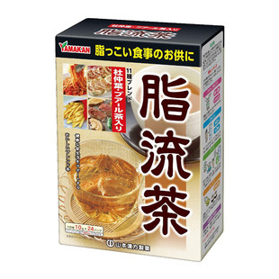 店主推荐 ！日本原装进口山本汉方脂流茶去油脂去糖茶 10g*24袋