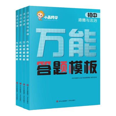 钢铁是怎样炼成的人民教育出版社