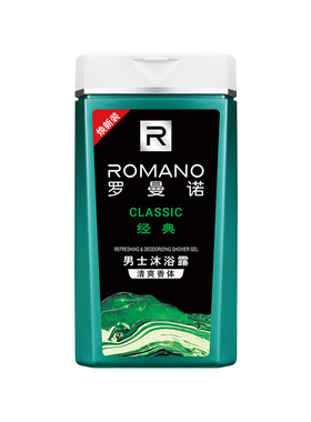 罗曼诺格调沐浴露清爽深层洁净香氛全身持久留香男沐浴液男士专用