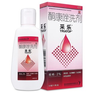 采乐酮康唑洗剂50ml脂溢性皮炎头皮屑旗舰店彩乐挫非复方洗发用剂