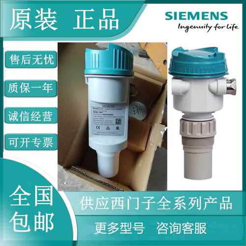 议价7ML5110-1DD07-4AF3西门子超声波液位计7ML5110-1ED07-4AF3/5