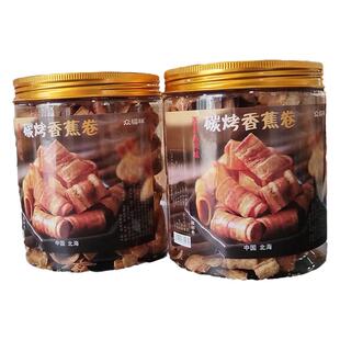 香蕉脆卷干片咔嚓脆香网红办公室休闲炭烤非油炸饿了罐零食众福祥