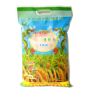 云南特产大米 开远卧龙谷云恢290云恢米 润口型香软米5公斤装正品