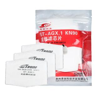 思创滤棉防尘活性炭防工业粉尘打磨装修煤炭矿工过滤防护面具透气