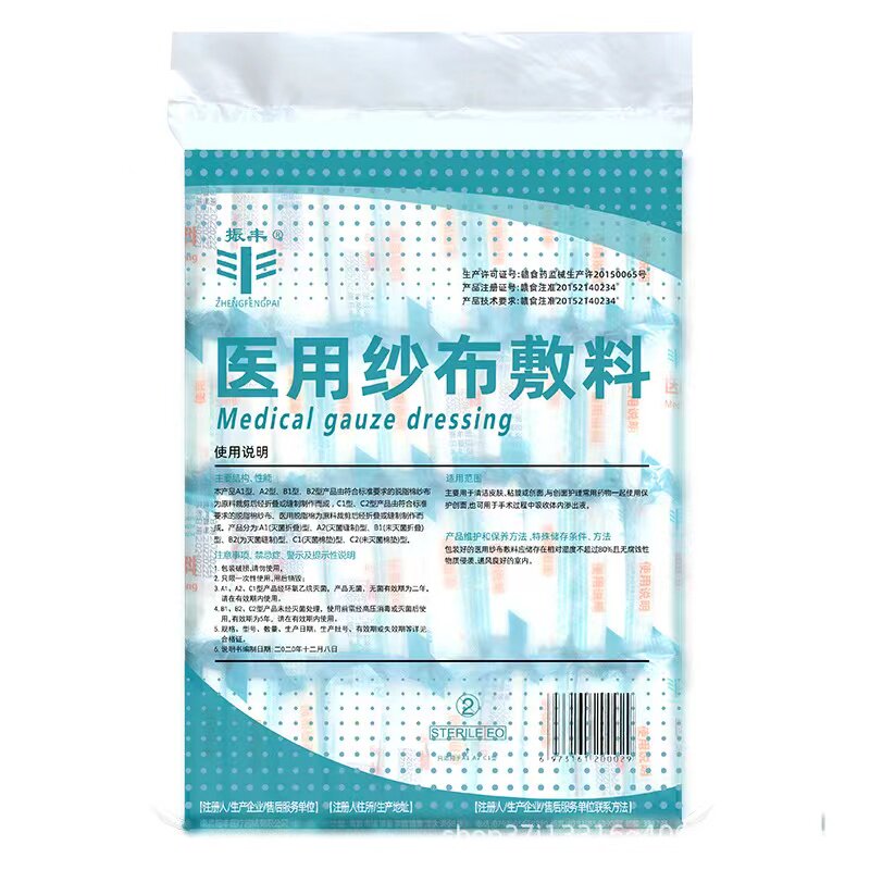 医用无菌纱布块医用一次性灭菌伤口消毒包扎脱脂棉纱布片婴儿清洁