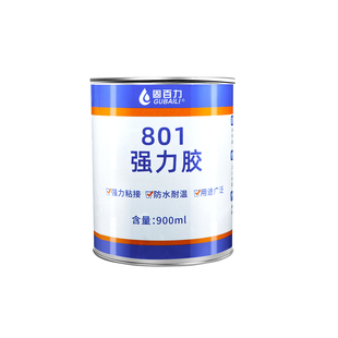 固百力801强力胶多功能氯丁胶粘海绵皮革塑料专用黄胶强力粘接金属木材混凝土多用途大容量桶装胶水900ml