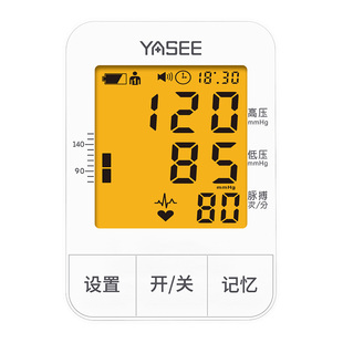 雅斯电子血压计高精准测量仪器家用量全自动测压仪上臂式测血压