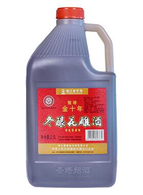 绍兴圣塔金十年黄酒2.5L