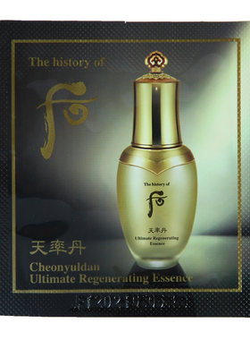 韩国whoo后天率丹和率精华