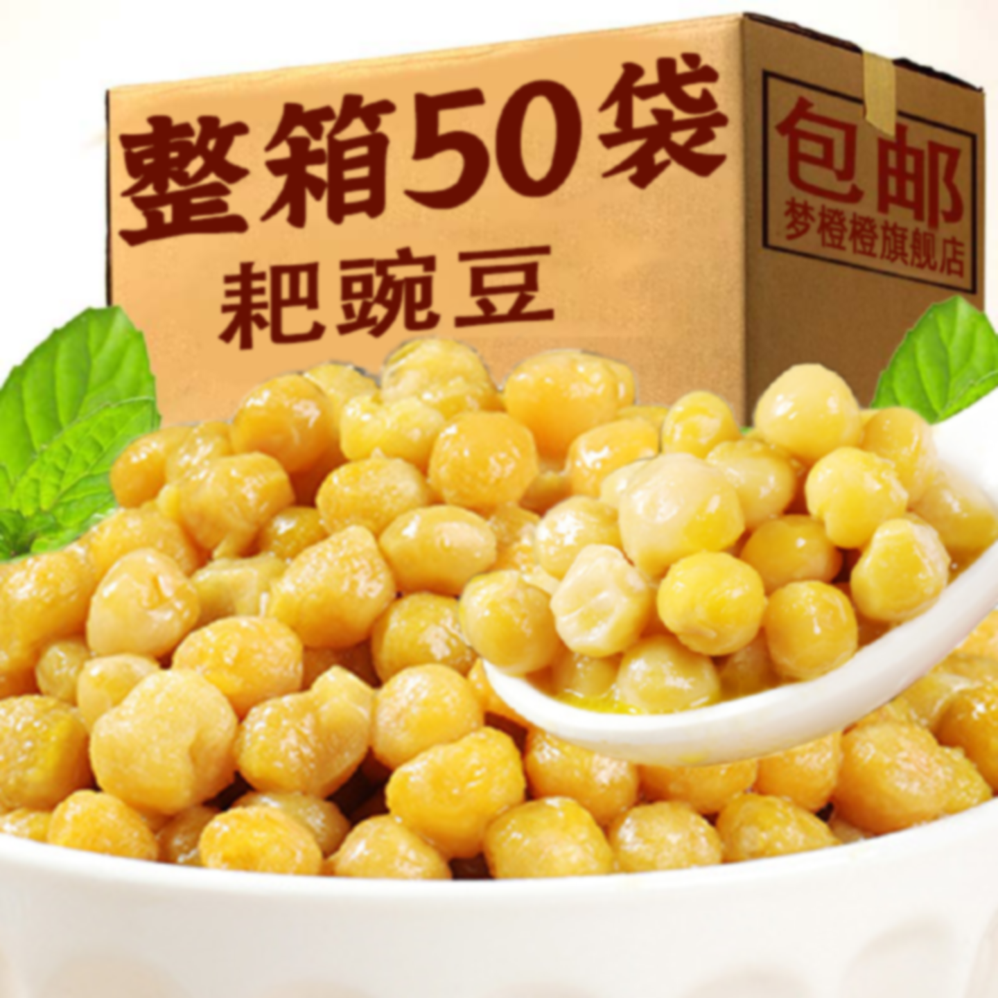 !耙豌豆独立小袋重庆豌杂小面臊子酸辣粉浇头方便速食豆汤饭熟豌