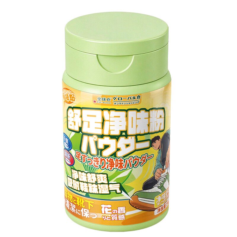 舒足净味粉球鞋去真菌脚臭气除痒运动鞋杀菌脚臭粉治脚汗臭脚防臭