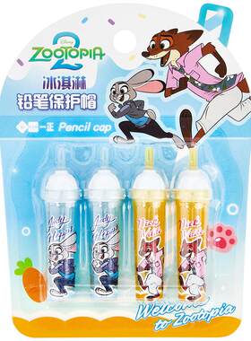 一正疯狂动物城冰淇淋铅笔保护帽