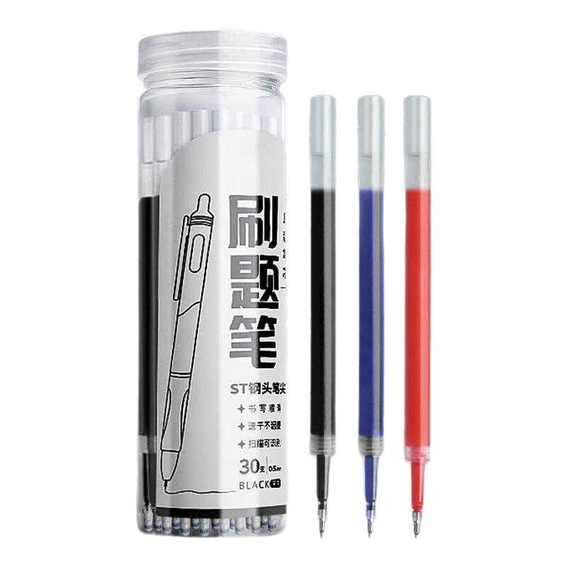 升级ST按动0.5mm速干考试笔芯
