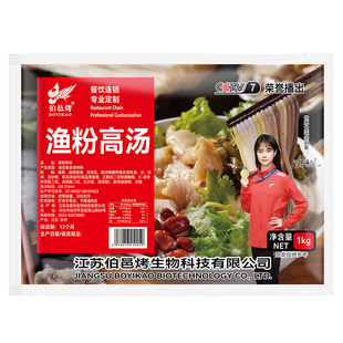 伯邑烤五谷杂粮鱼粉高汤鱼汤酱商用渔粉高汤专用调料加盟开店配方