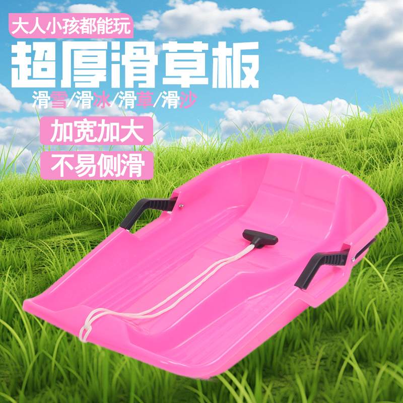 儿童全能滑草板加厚划草垫地坪滑板神器耐磨小孩小滑雪板大人玩具