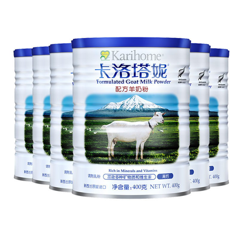 速溶新西兰羊奶粉卡洛塔妮成人