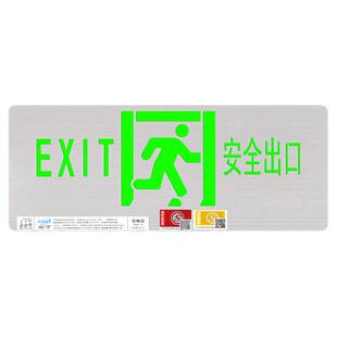 不锈钢安全出口指示牌金属面24v3超薄消防应急照明疏散标志指示灯