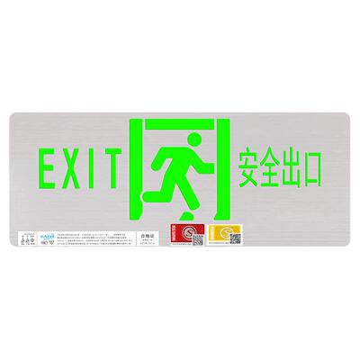 不锈钢安全出口指示牌金属疏散