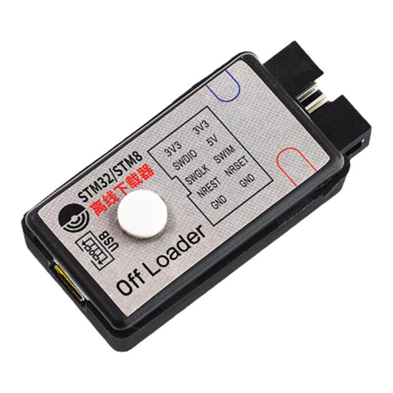 offloader离线下载器 STM32/STM8脱机编程烧录器仿真器SWD免驱动