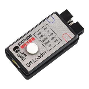offloader离线下载器 STM32/STM8脱机编程烧录器仿真器SWD免驱动