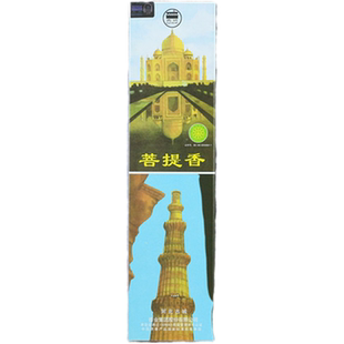 古城香业无烟菩提香黑色线香佛香供香家用观音菩萨香地藏香礼佛香