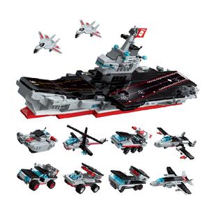 启蒙超集变军事益智拼插积木儿童玩具男孩礼物8合1辽宁号航母1418