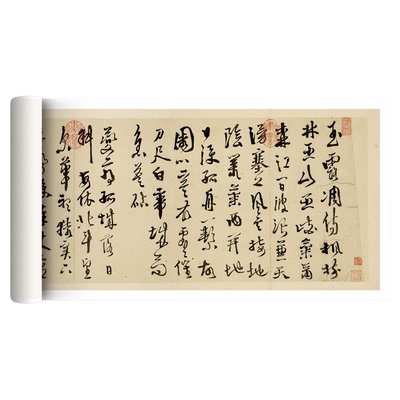 徐渭《杜甫诗秋兴八首》临摹字帖