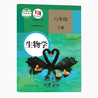 新华书店八年级下册全套课本