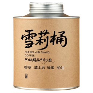 拾味云上洪都拉斯进口雪莉桶荔枝兰手冲威士忌酒桶发酵精品咖啡豆