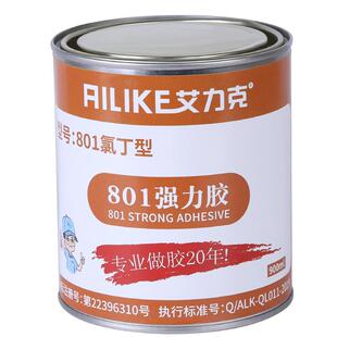 粘鞋专用胶鞋胶水801强力多用胶补鞋胶沾鞋底运动鞋篮球鞋皮鞋修鞋匠鞋胶球鞋休闲鞋快干沾鞋专用强力树脂胶