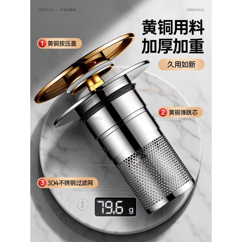 洗脸盆水池漏水塞台盆下水头发式过滤网器防虫配件臭防按压芯弹跳