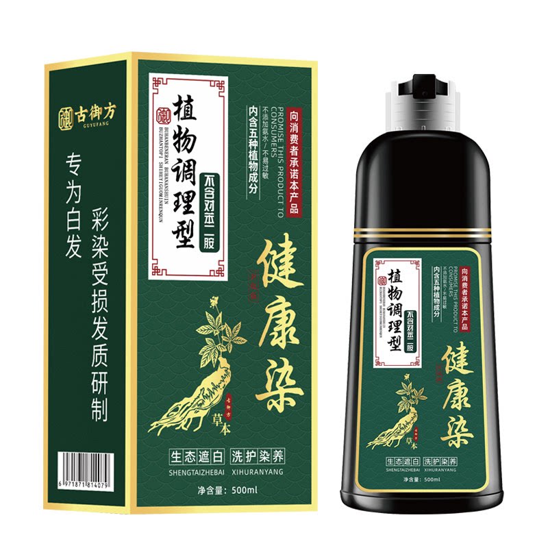 植物染发【不含对苯二胺】不致癌