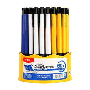 晨光圆珠笔按压式0.7mm中油笔办公商务盒装桶装子弹头原子笔红色黑色蓝色老式油笔芯学生用文具批发教师批改