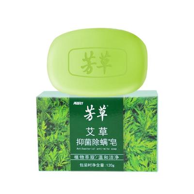 芳草除菌除螨艾草香去油清洁香皂